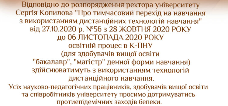 ДИСТАНЦІЙНЕ НАВЧАННЯ! ДИСТАНЦІЙНЕ НАВЧАННЯ!