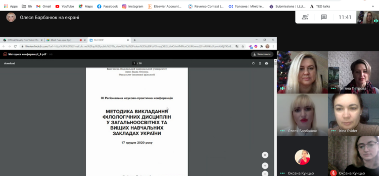 ІХ РЕГІОНАЛЬНА НАУКОВО-ПРАКТИЧНА КОНФЕРЕНЦІЯ “МЕТОДИКА ВИКЛАДАННЯ ФІЛОЛОГІЧНИХ ДИСЦИПЛІН У ЗАГАЛЬНООСВІТНІХ ТА ВИЩИХ НАВЧАЛЬНИХ ЗАКЛАДАХ УКРАЇНИ” ІХ РЕГІОНАЛЬНА НАУКОВО-ПРАКТИЧНА КОНФЕРЕНЦІЯ “МЕТОДИКА ВИКЛАДАННЯ ФІЛОЛОГІЧНИХ ДИСЦИПЛІН У ЗАГАЛЬНООСВІТНІХ ТА ВИЩИХ НАВЧАЛЬНИХ ЗАКЛАДАХ УКРАЇНИ”