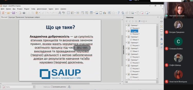 Якісна освіта та академічна доброчесність в К-ПНУ: чому якісна освіта обов’язково передбачає доброчесність Якісна освіта та академічна доброчесність в К-ПНУ: чому якісна освіта обов’язково передбачає доброчесність