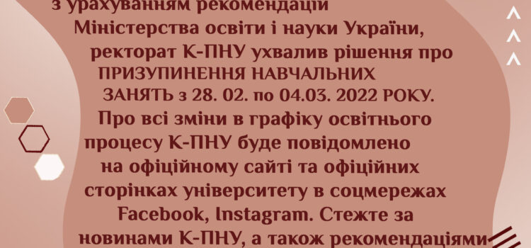 До уваги учасників освітнього процесу!