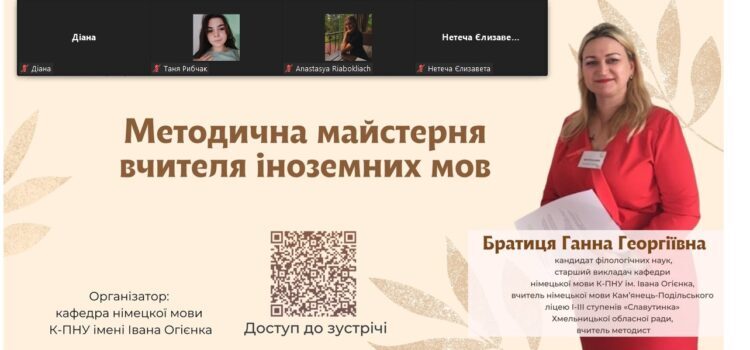 Методична майстерня вчителя іноземних мов (перше засідання) Методична майстерня вчителя іноземних мов (перше засідання)