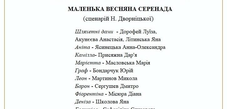 Театр “Елевсія” запрошує на прем’єру! Театр “Елевсія” запрошує на прем’єру!