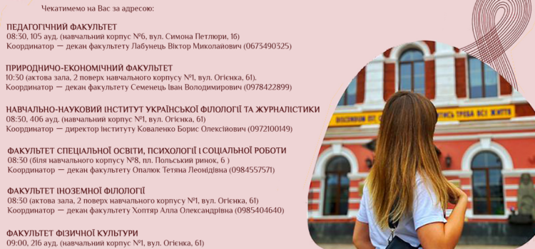 До уваги першокурсників! До уваги першокурсників!