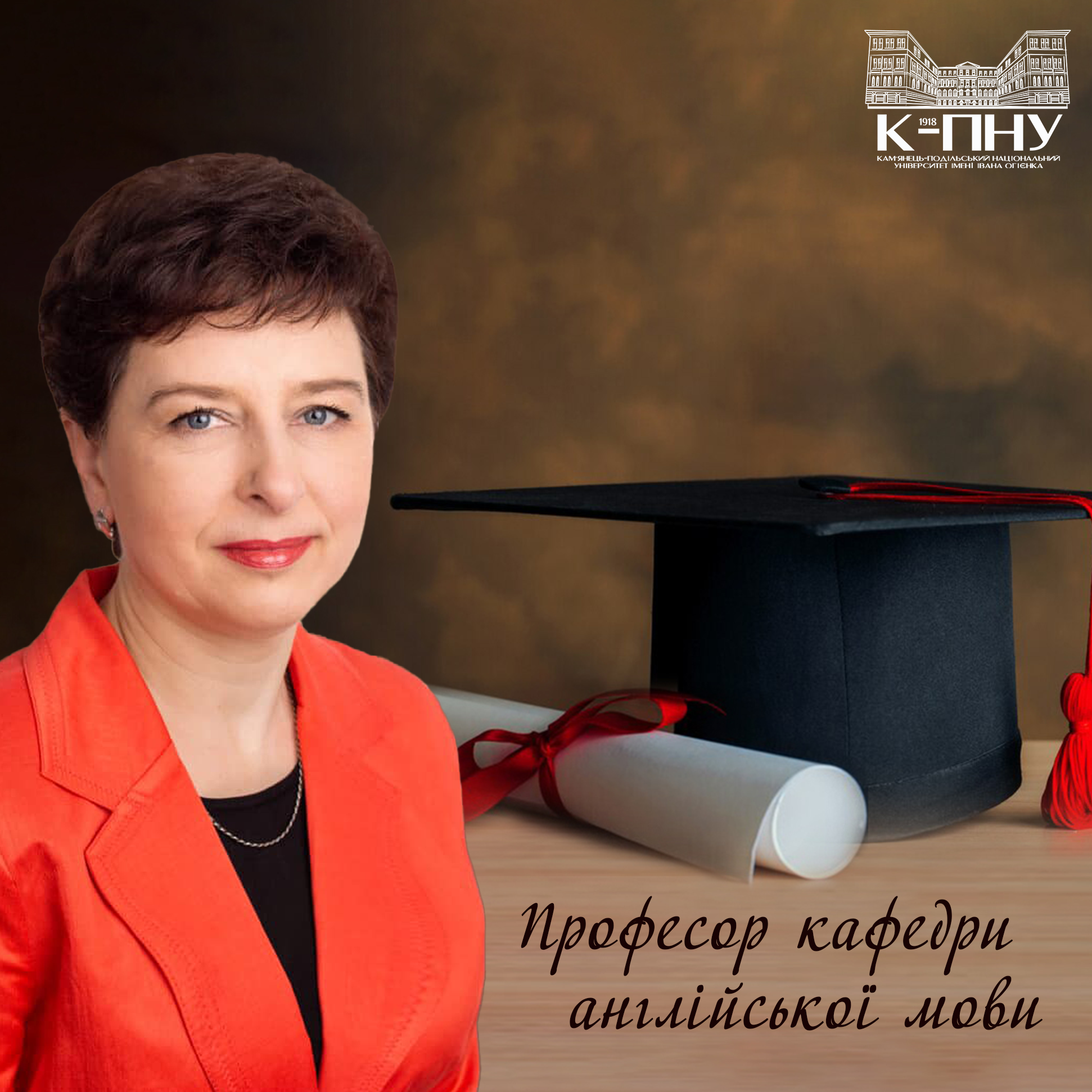 Вітаємо завідувача кафедри англійської мови із присвоєнням ученого звання професора кафедри ! Вітаємо завідувача кафедри англійської мови із присвоєнням ученого звання професора кафедри !