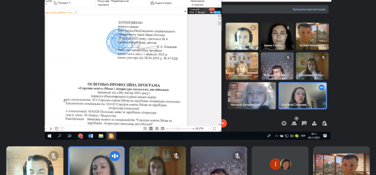 Засідання робочих груп із моніторингу освітньо-професійних програм Засідання робочих груп із моніторингу освітньо-професійних програм
