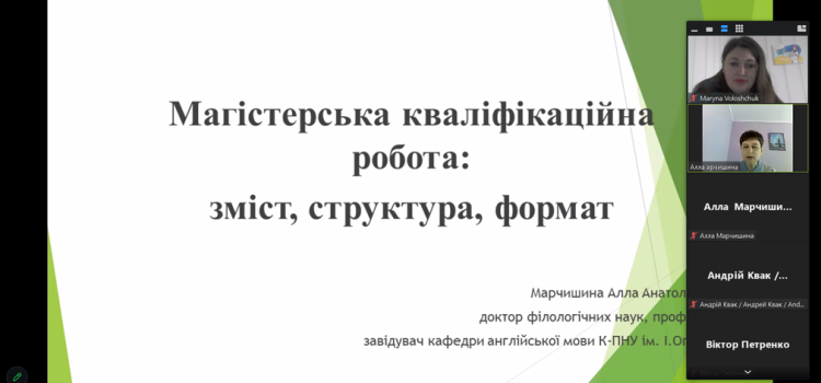 Гостьова лекція у навчально-реабілітаційному закладі вищої освіти «Кам`янець-Подільський державний інститут» Гостьова лекція у навчально-реабілітаційному закладі вищої освіти «Кам`янець-Подільський державний інститут»