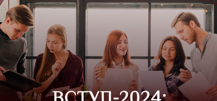 Вступ-2024: як стати студентом бакалаврату?