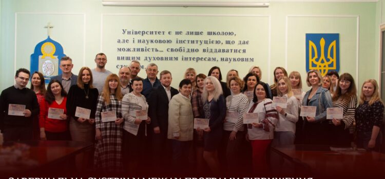 НПП факультету завершили навчання за програмою підвищення кваліфікації «Удосконалення професійної компетентності науково-педагогічного працівника як запорука якісної освітньої діяльності в К-ПНУ» НПП факультету завершили навчання за програмою підвищення кваліфікації «Удосконалення професійної компетентності науково-педагогічного працівника як запорука якісної освітньої діяльності в К-ПНУ»