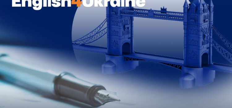 Підписано угоду в межах реалізації проєкту з вивчення англійської мови «English4Ukraine» Підписано угоду в межах реалізації проєкту з вивчення англійської мови «English4Ukraine»