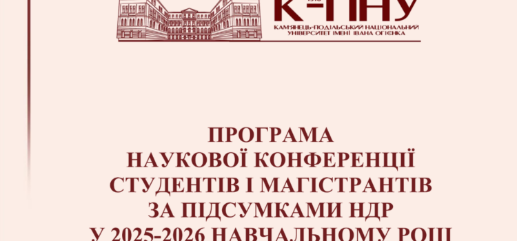 Науковий пошук молоді: відбулася щорічна конференція здобувачів освіти