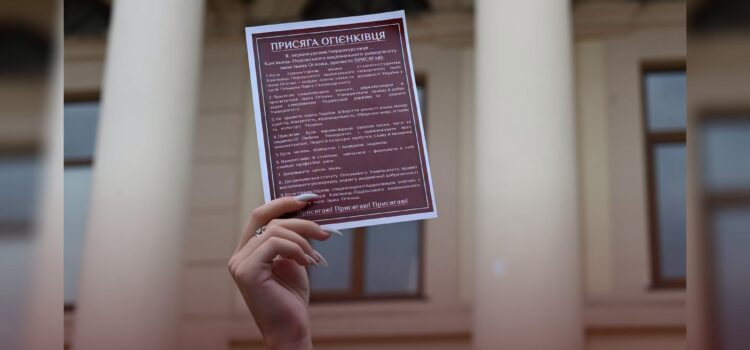 НОВИЙ НАВЧАЛЬНИЙ РІК РОЗПОЧАТО: УНІВЕРСИТЕТ ОГІЄНКА ЗУСТРІВ ПЕРШОКУРСНИКІВ