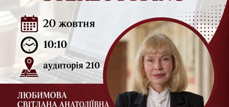 ГОСТЬОВА ЛЕКЦІЯ “MEDIA STUDIES OF STEREOTYPING” ГОСТЬОВА ЛЕКЦІЯ “MEDIA STUDIES OF STEREOTYPING”